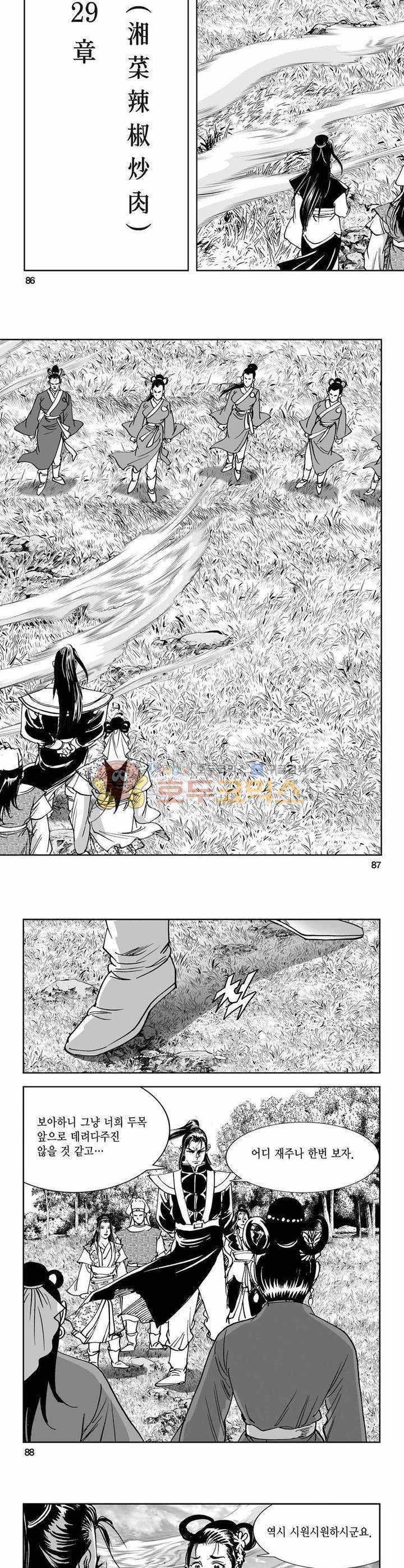 구룡전 27권 31