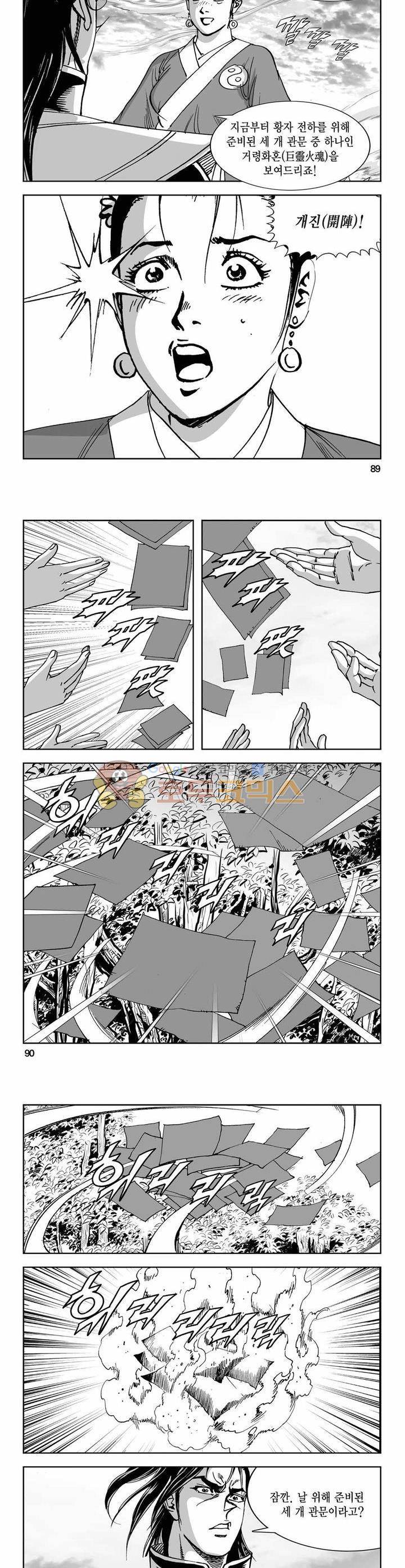 구룡전 27권 32