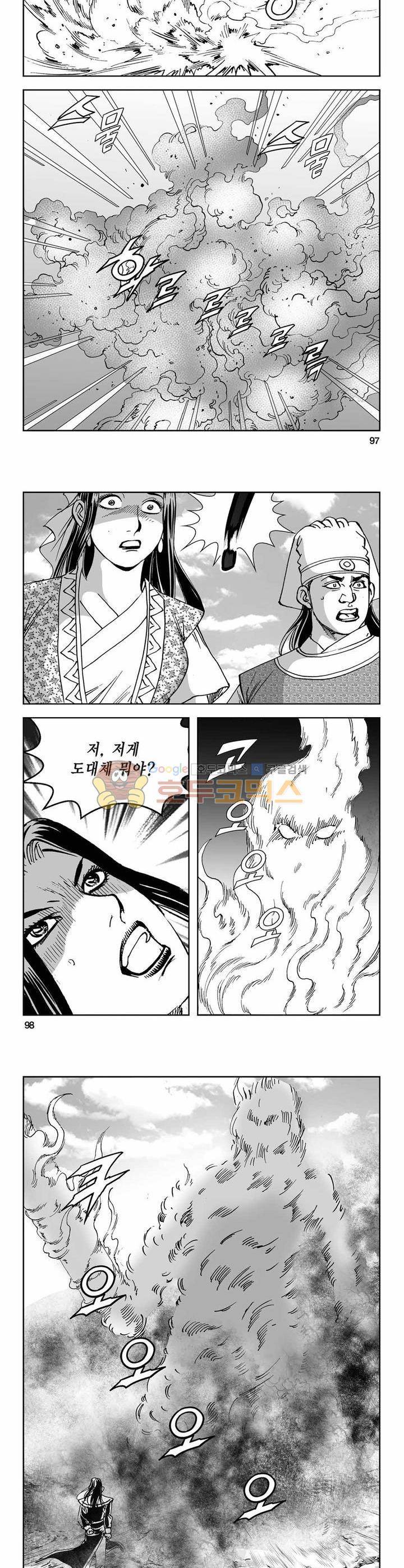 구룡전 27권 35