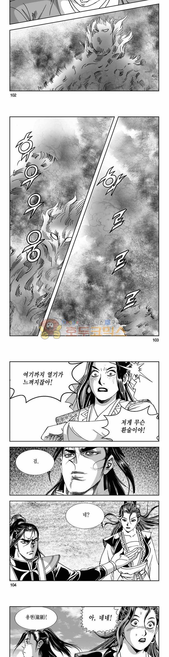 구룡전 27권 37