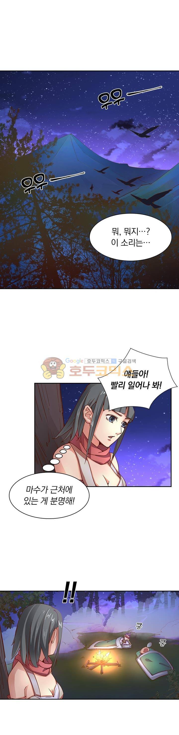 혼돈검신 10화 1