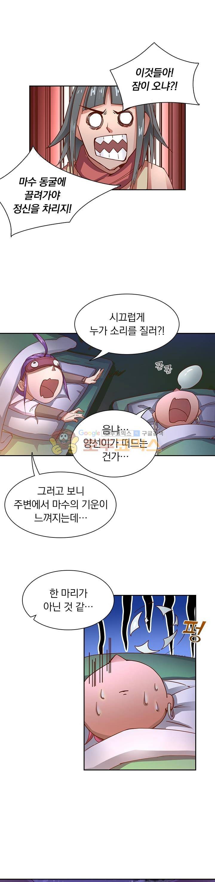 혼돈검신 10화 2