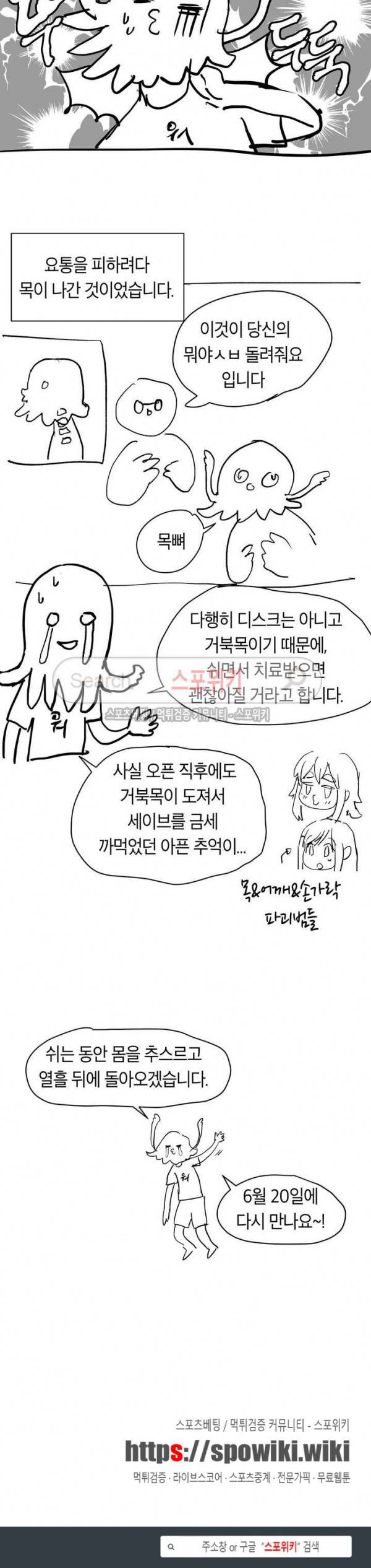 첫사랑 모르모트 휴재공지 2