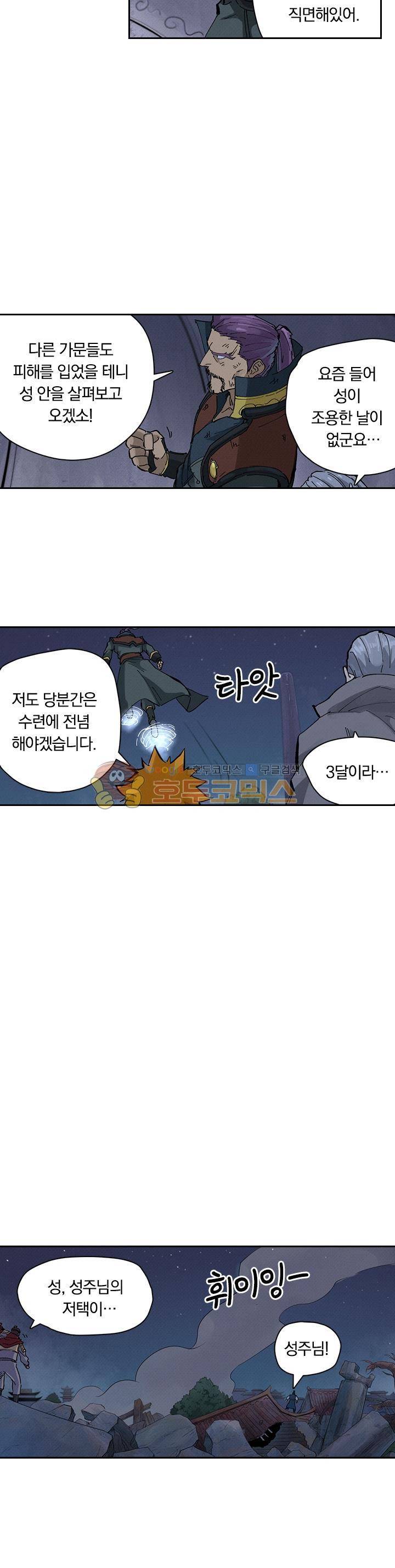 요신기 246화 3