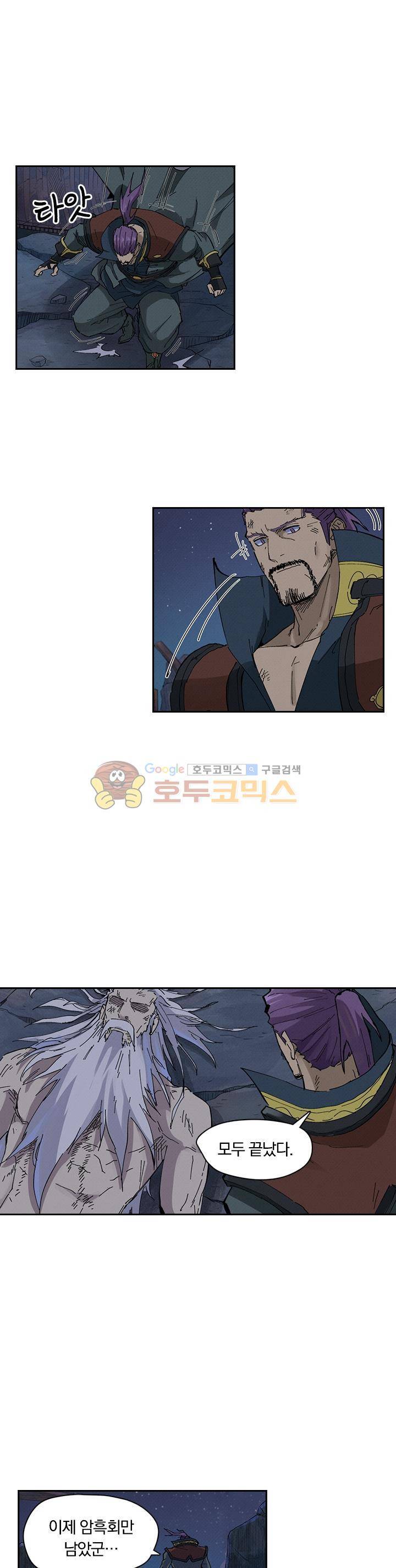 요신기 246화 4