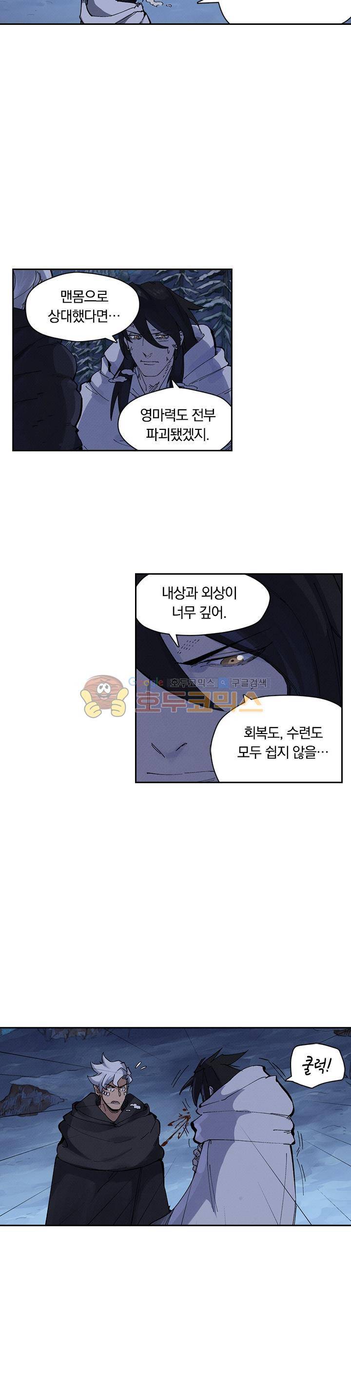 요신기 246화 6