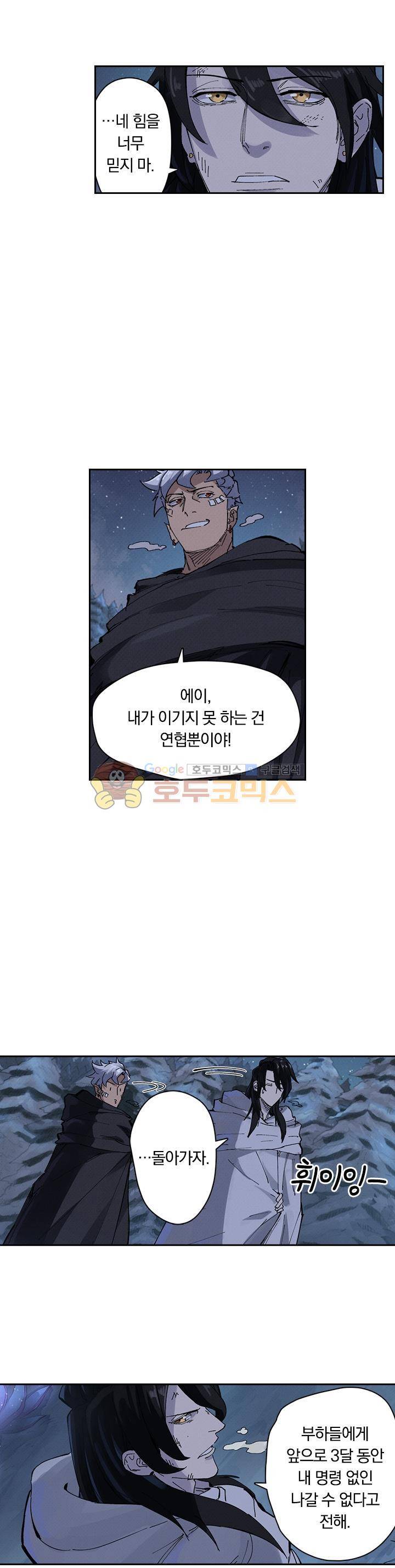요신기 246화 9