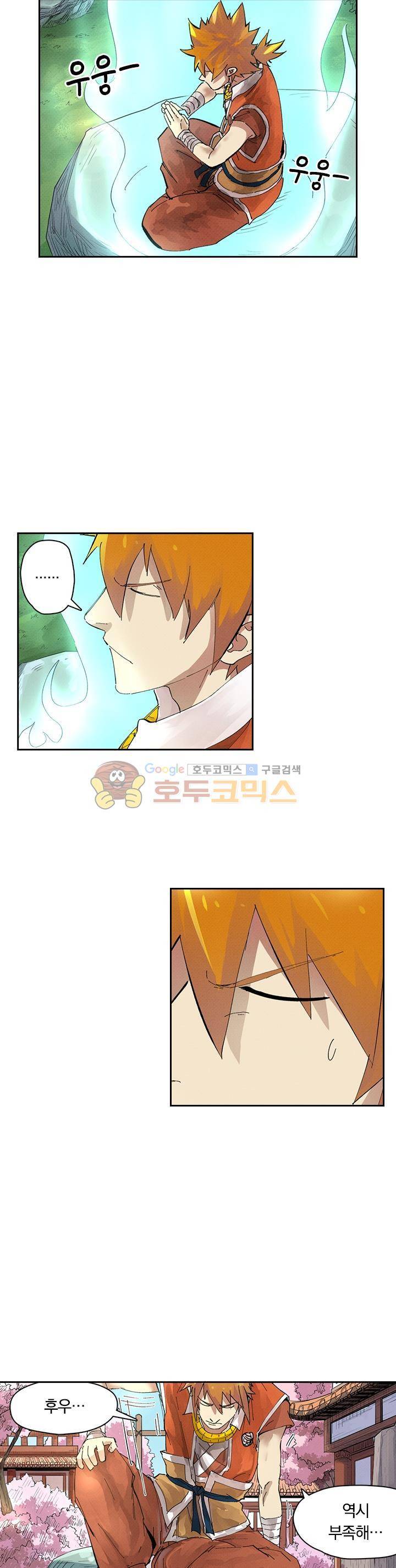 요신기 246화 14