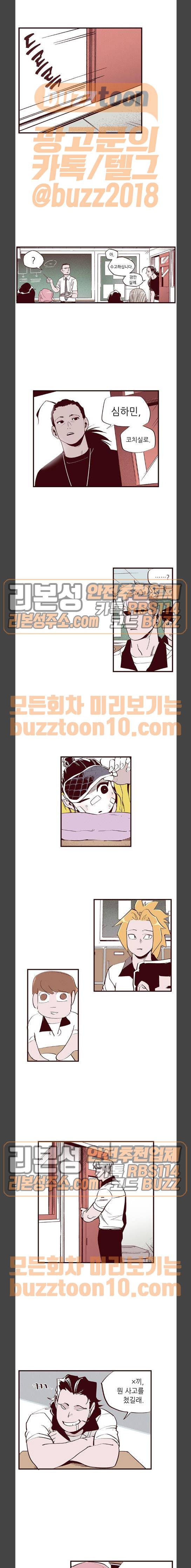 격기3반 91화 - 제의 (2) 1