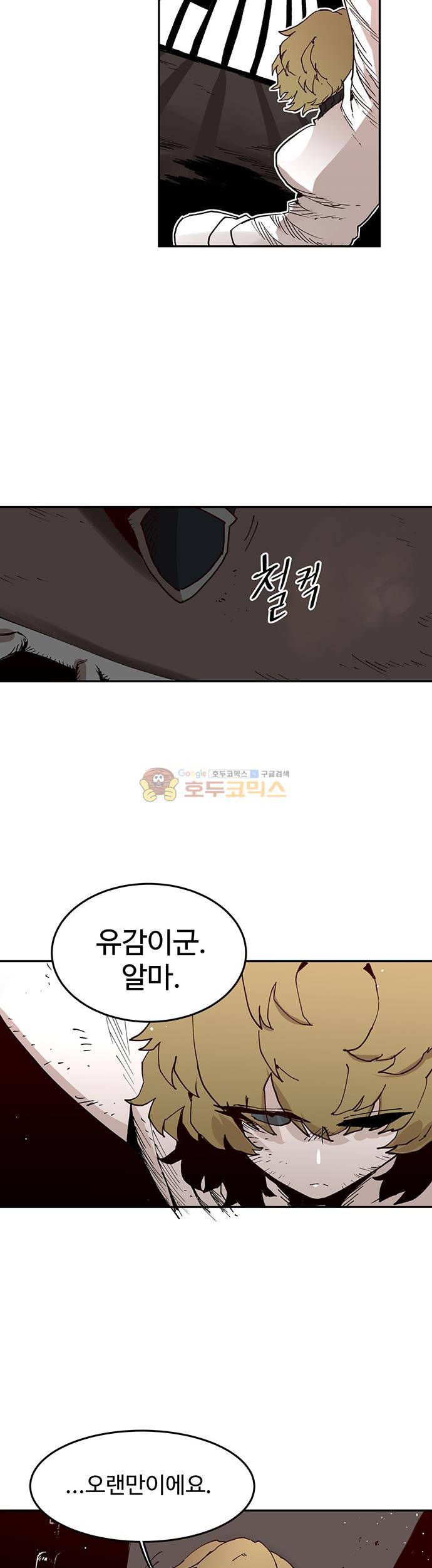 도와줘요, 이비씨! 56화 2