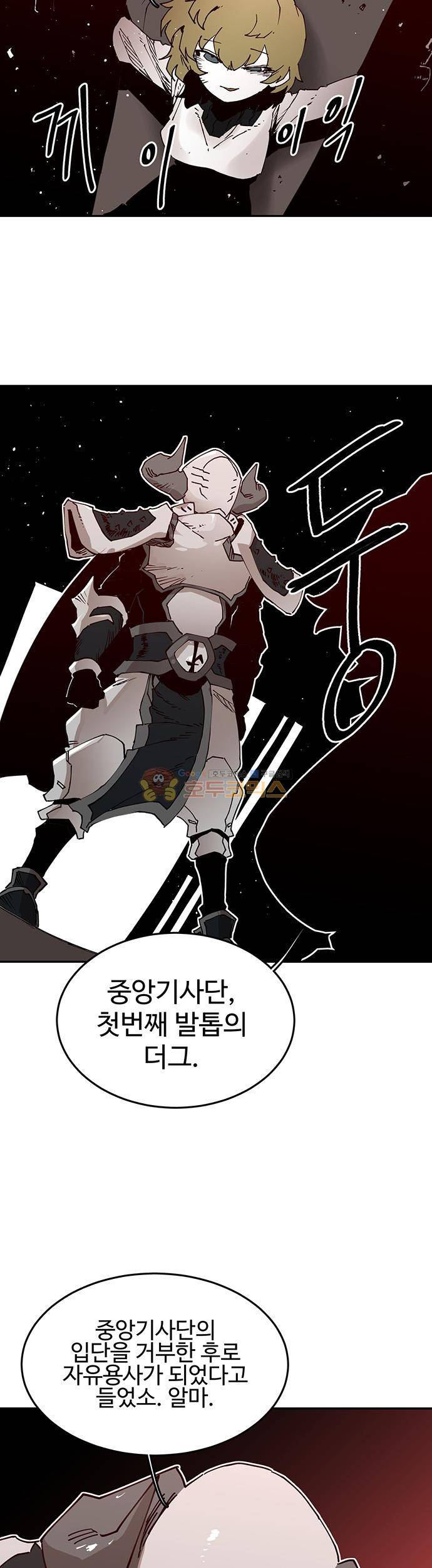 도와줘요, 이비씨! 56화 3
