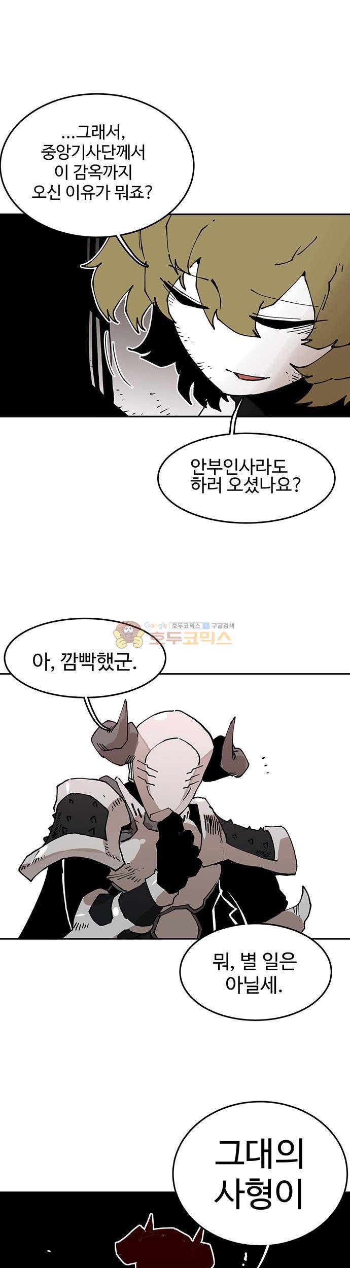 도와줘요, 이비씨! 56화 5