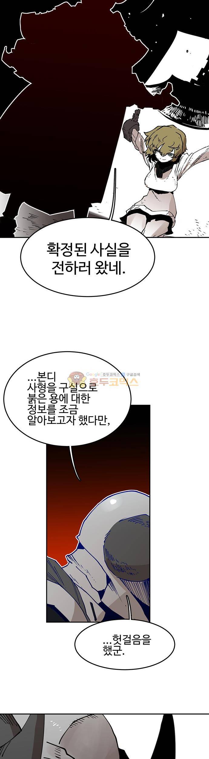 도와줘요, 이비씨! 56화 6