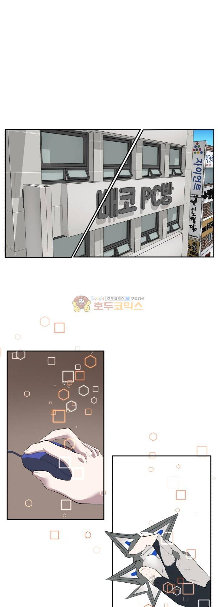 힐링킬링 1화 - 개강 1
