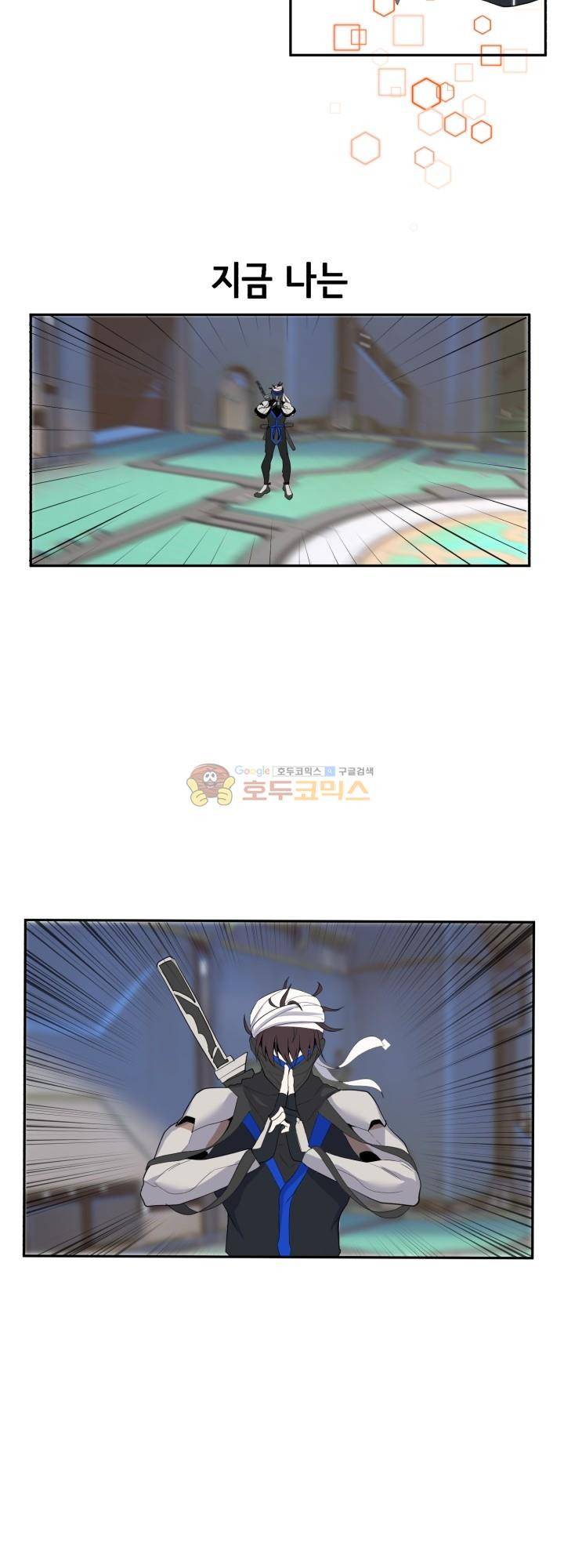 힐링킬링 1화 - 개강 2