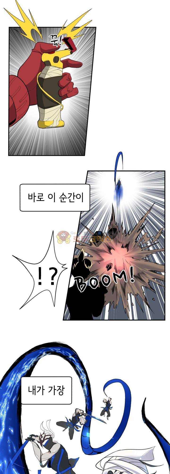 힐링킬링 1화 - 개강 5