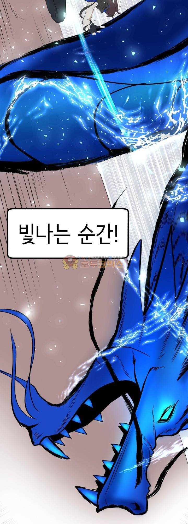 힐링킬링 1화 - 개강 7