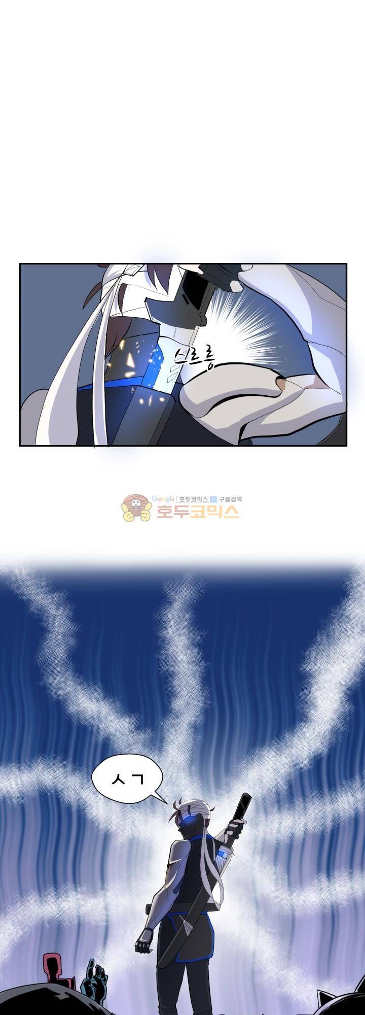 힐링킬링 1화 - 개강 9