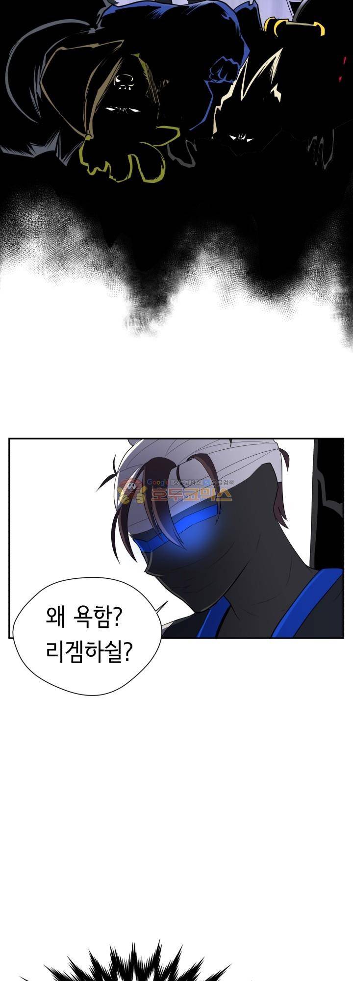 힐링킬링 1화 - 개강 10