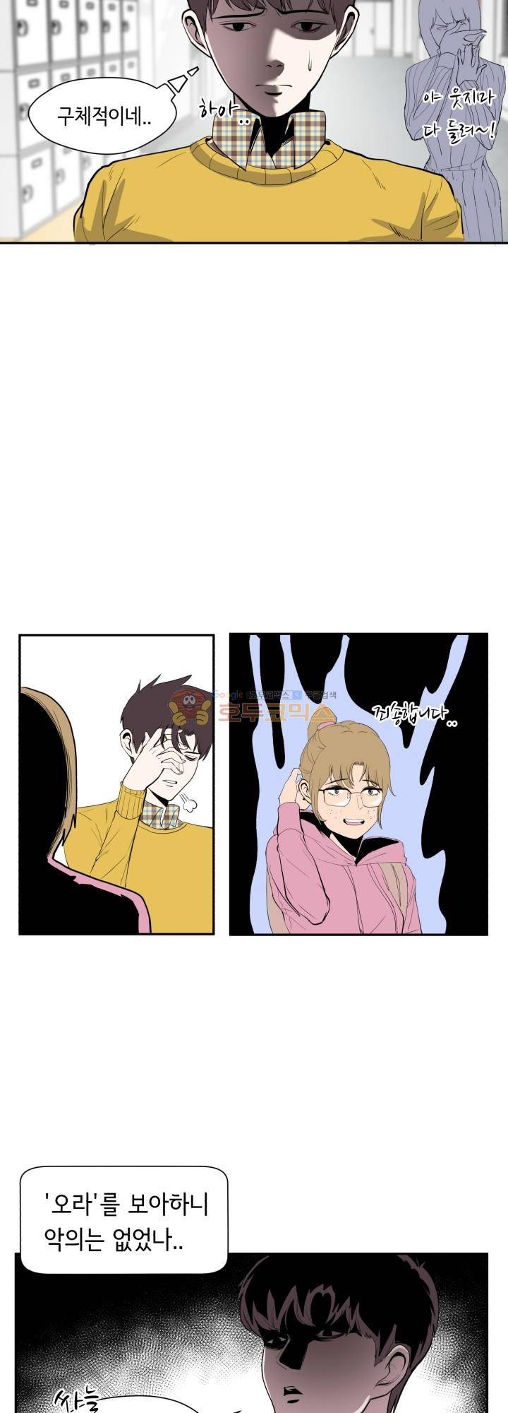 힐링킬링 1화 - 개강 14
