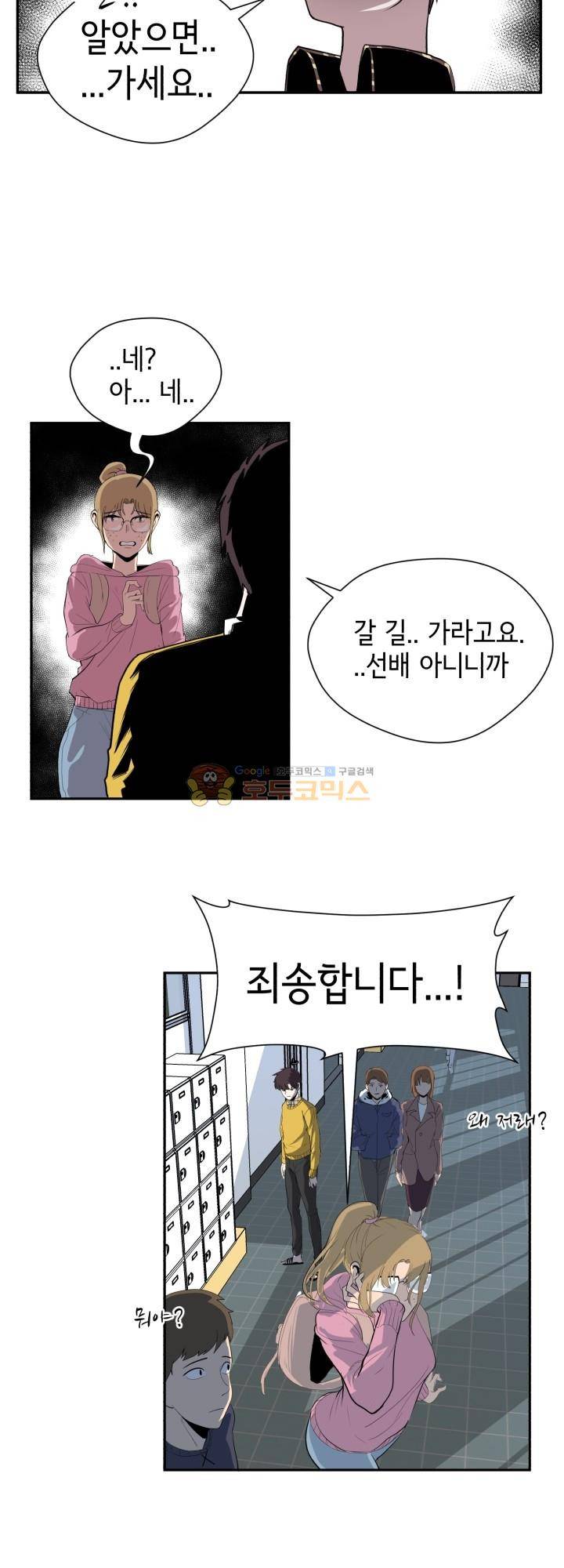 힐링킬링 1화 - 개강 15