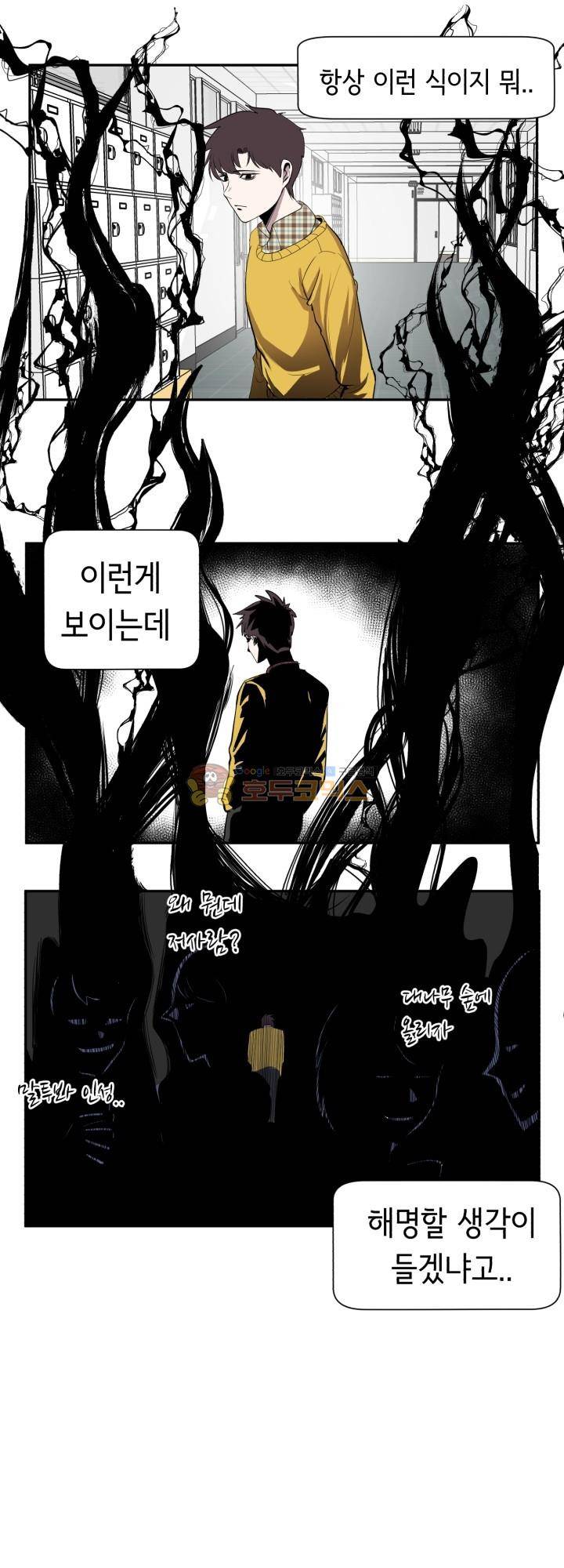 힐링킬링 1화 - 개강 17