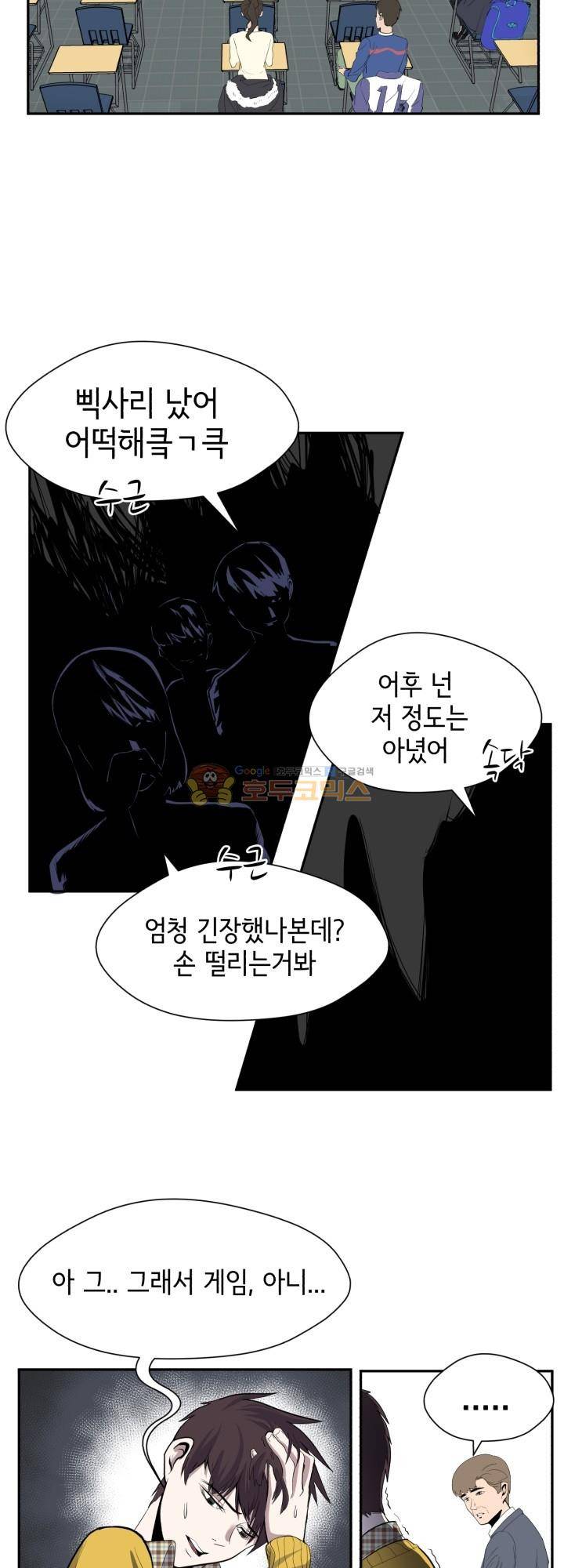 힐링킬링 1화 - 개강 22