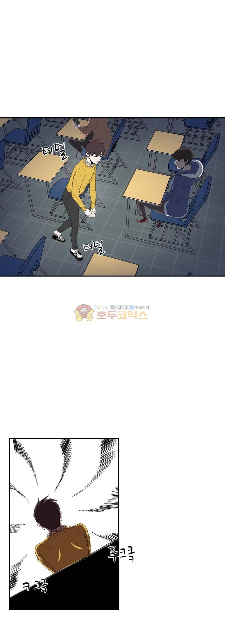 힐링킬링 1화 - 개강 24