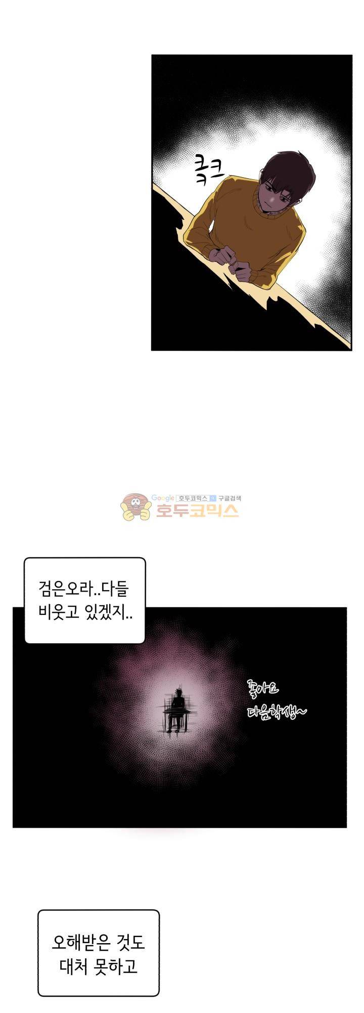 힐링킬링 1화 - 개강 25