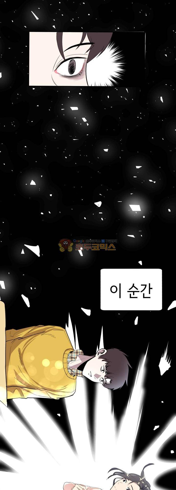 힐링킬링 1화 - 개강 30