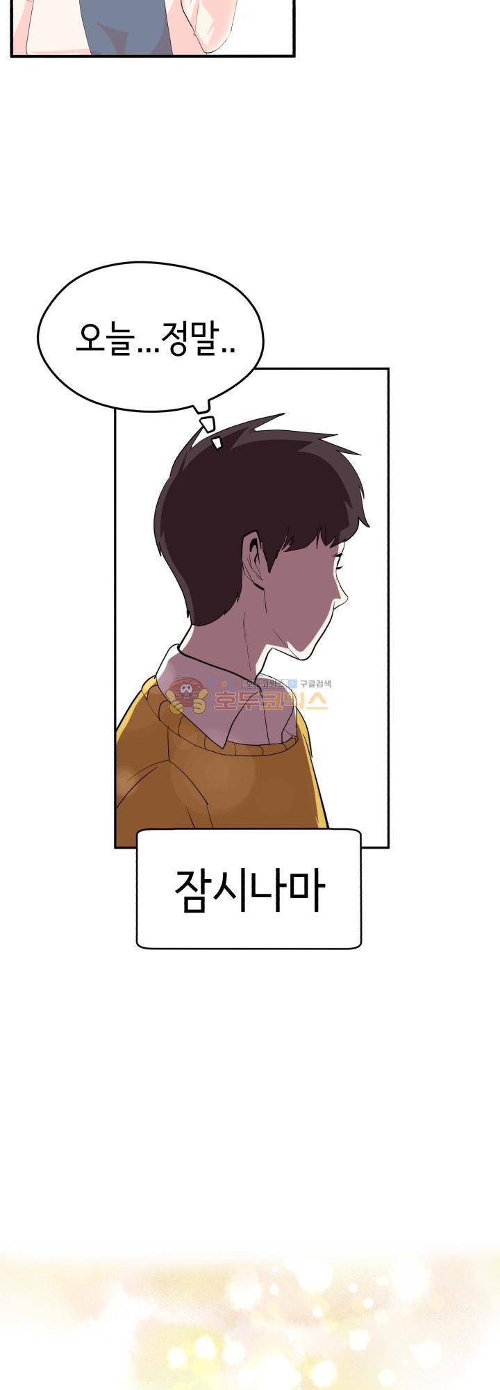 힐링킬링 1화 - 개강 33