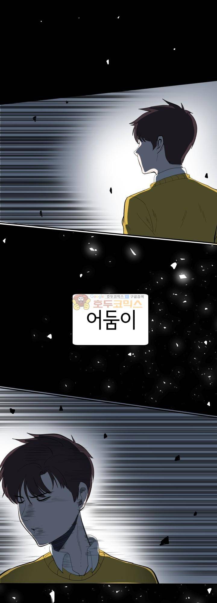 힐링킬링 1화 - 개강 35
