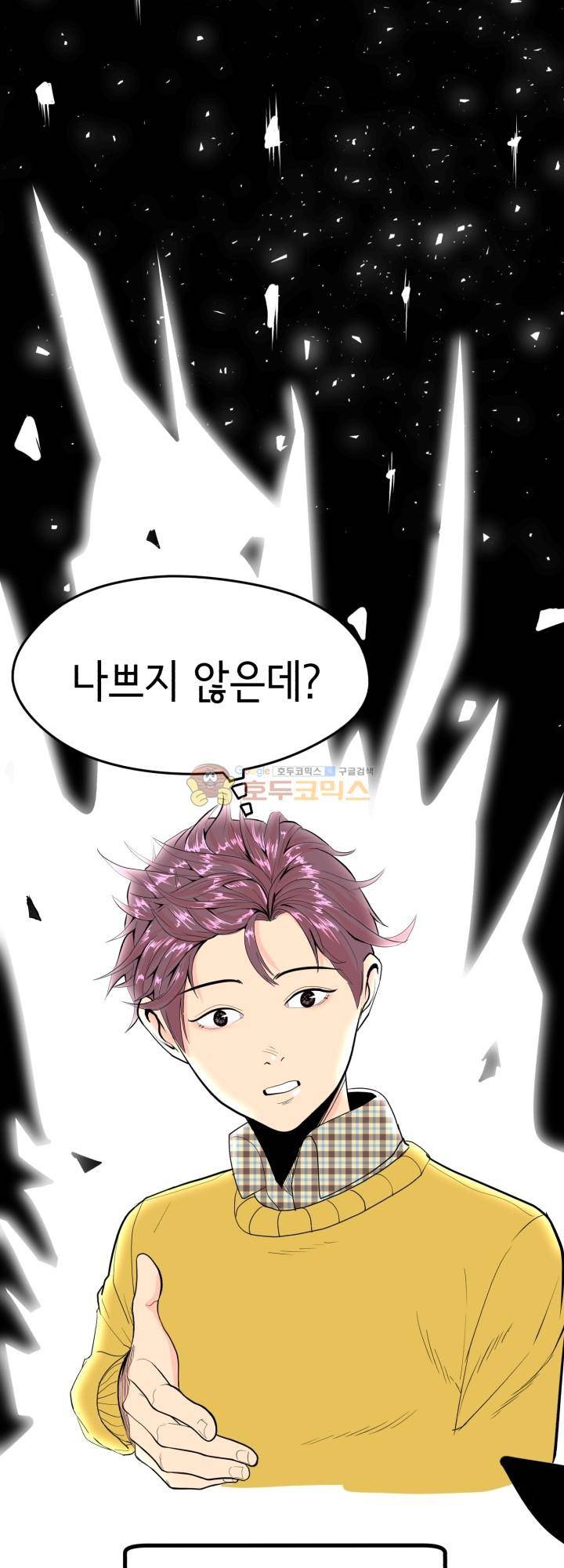 힐링킬링 1화 - 개강 36