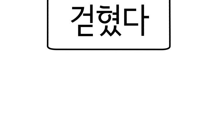 힐링킬링 1화 - 개강 37