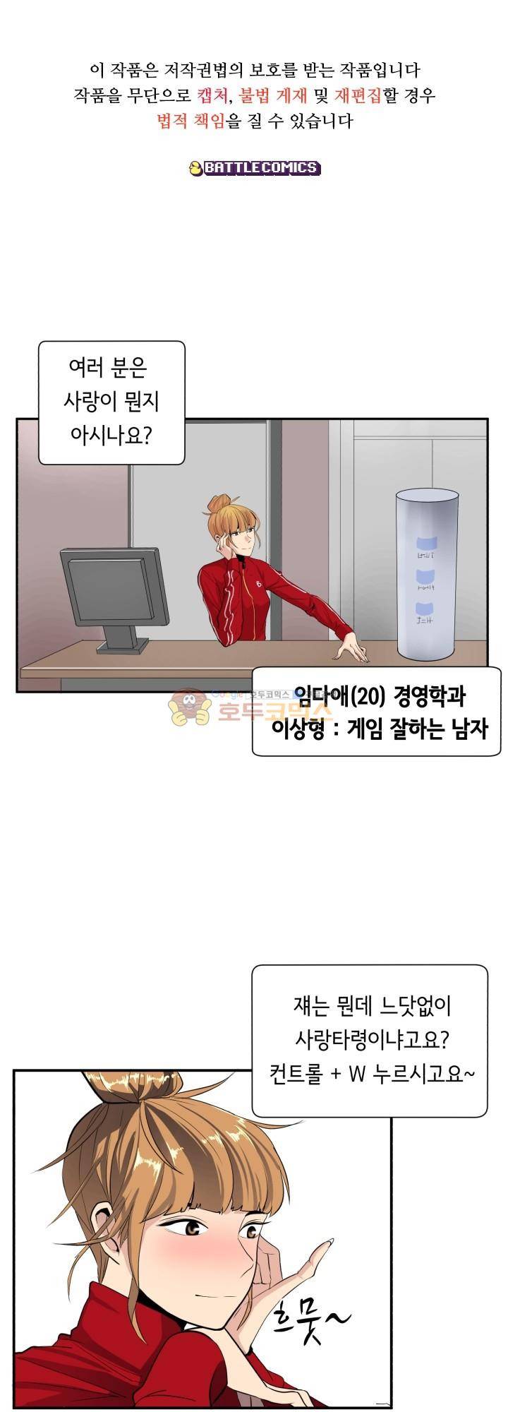 힐링킬링 9화 - 좋아해요 1