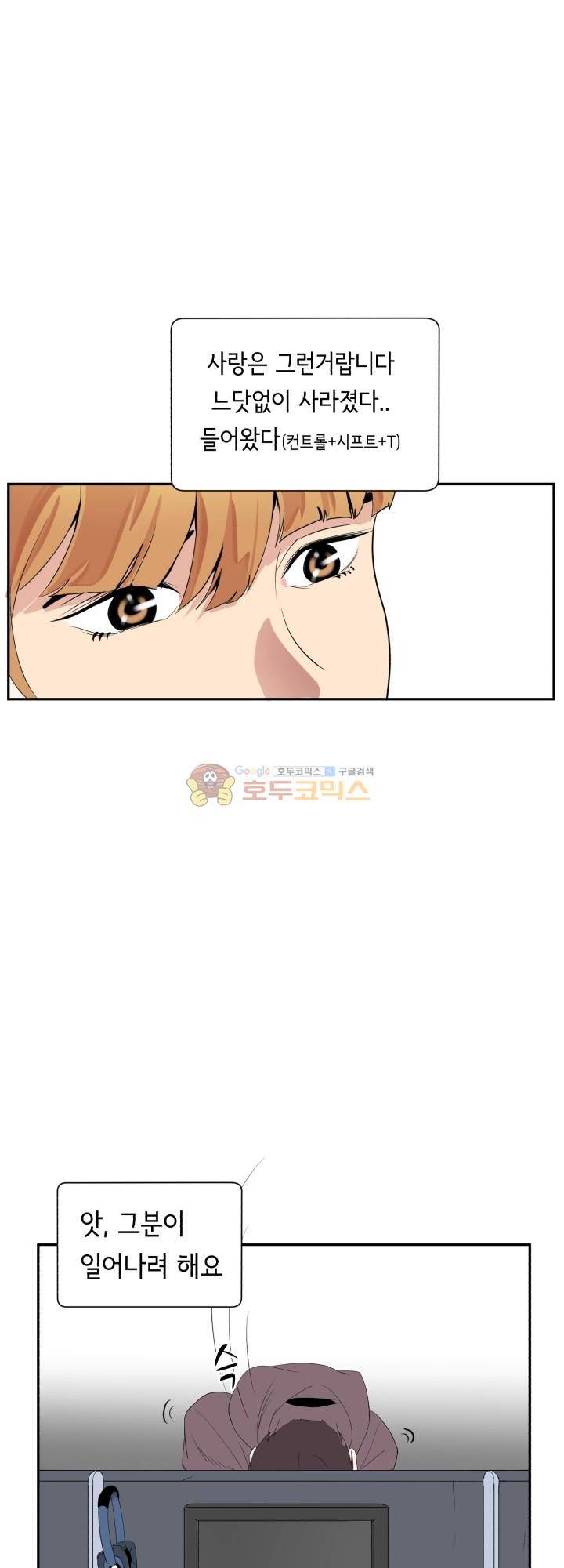 힐링킬링 9화 - 좋아해요 2