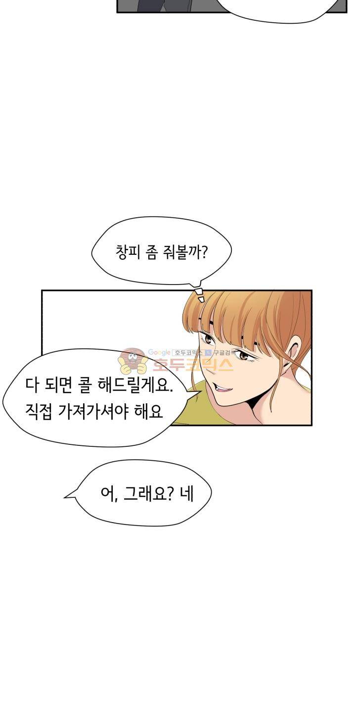 힐링킬링 9화 - 좋아해요 7