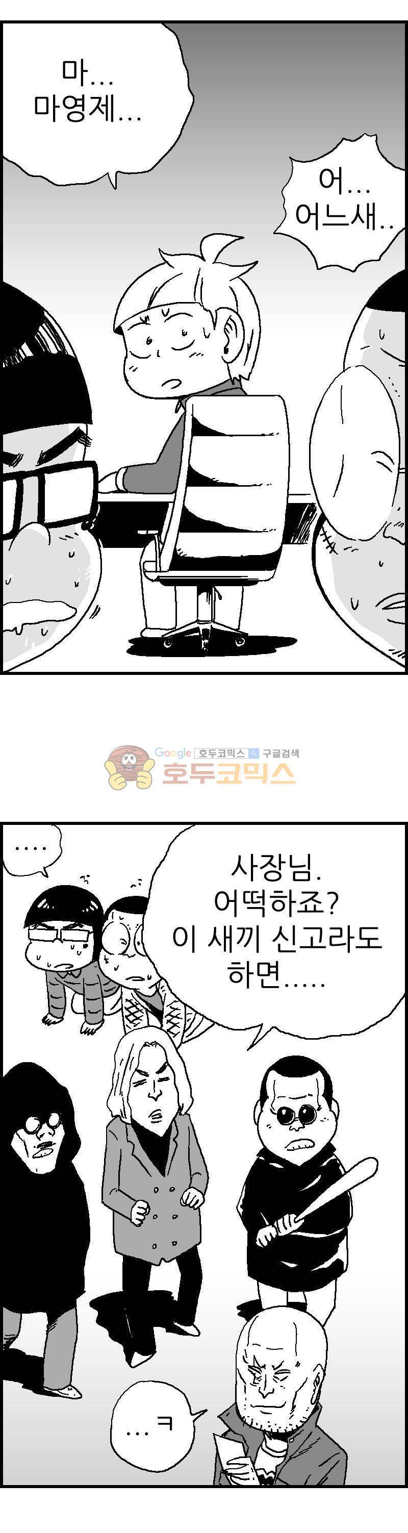 공상과학스타대전 107화 1