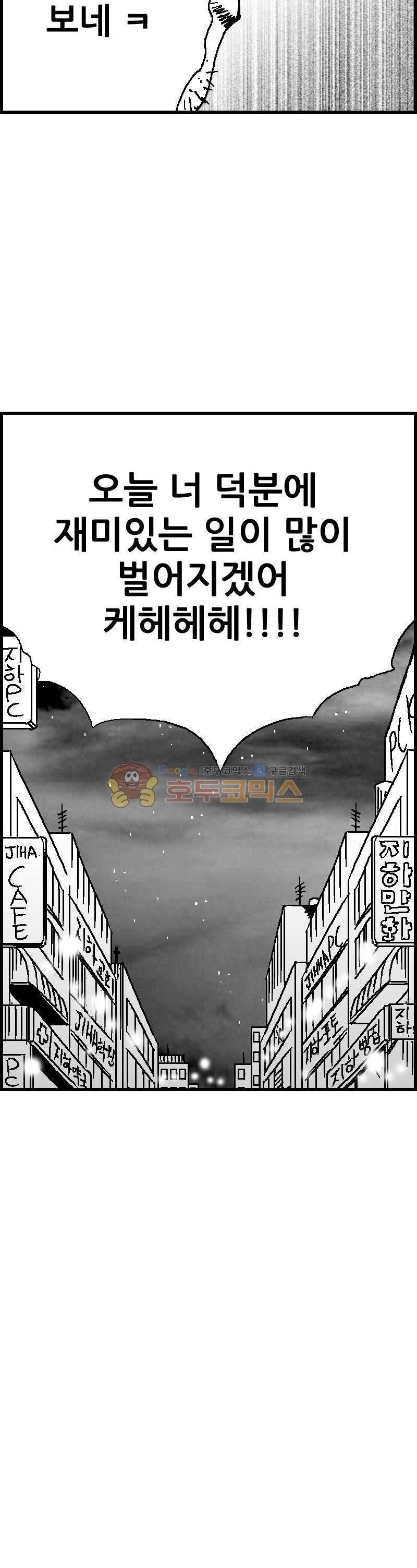 공상과학스타대전 107화 4