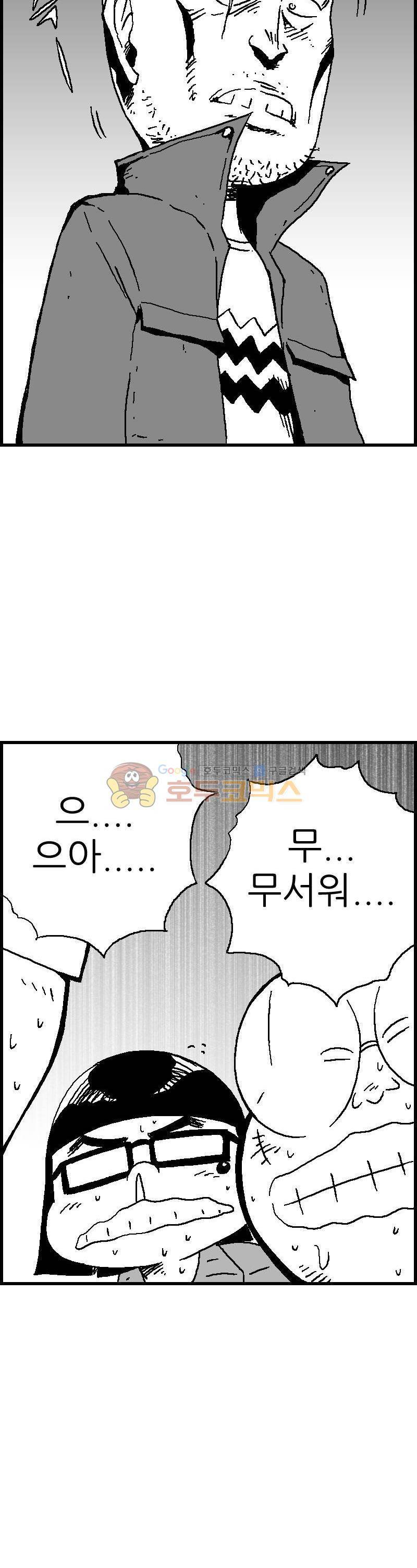 공상과학스타대전 107화 7
