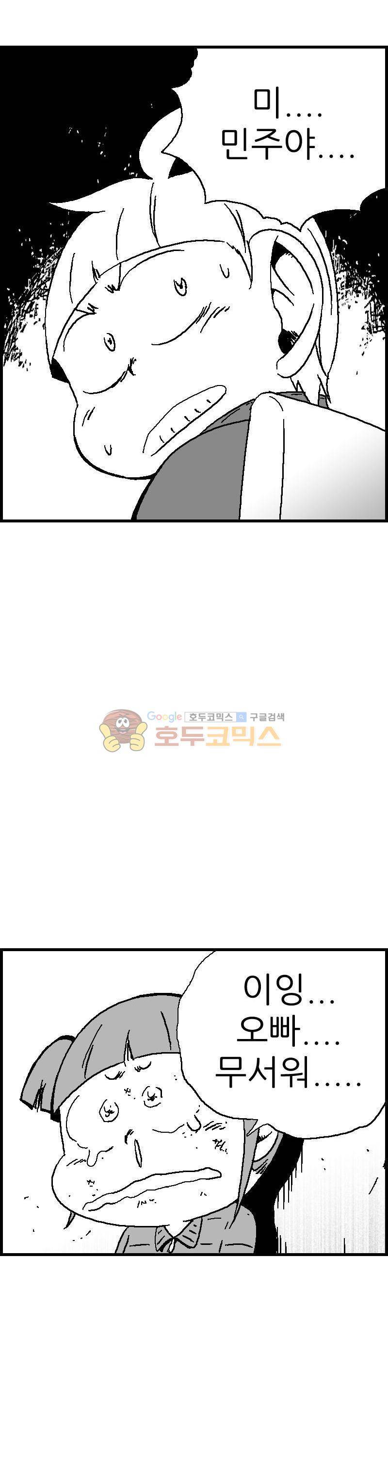 공상과학스타대전 107화 8