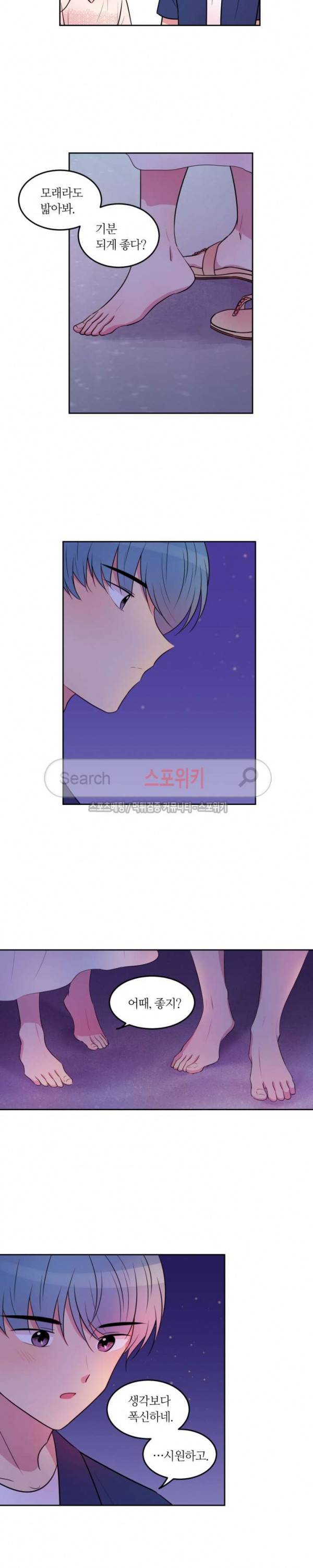 우리 집 우렁이는 64화 3