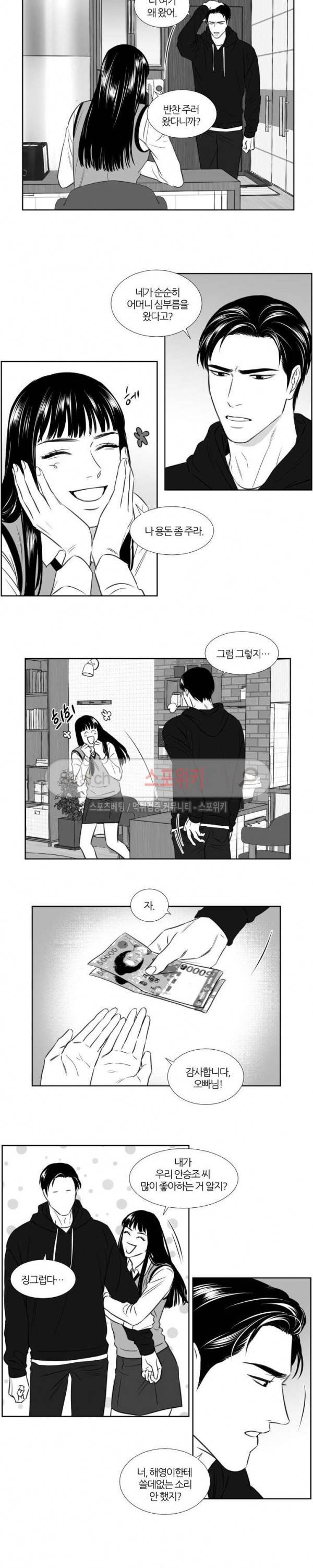 밤의 미로 3부 16화 2