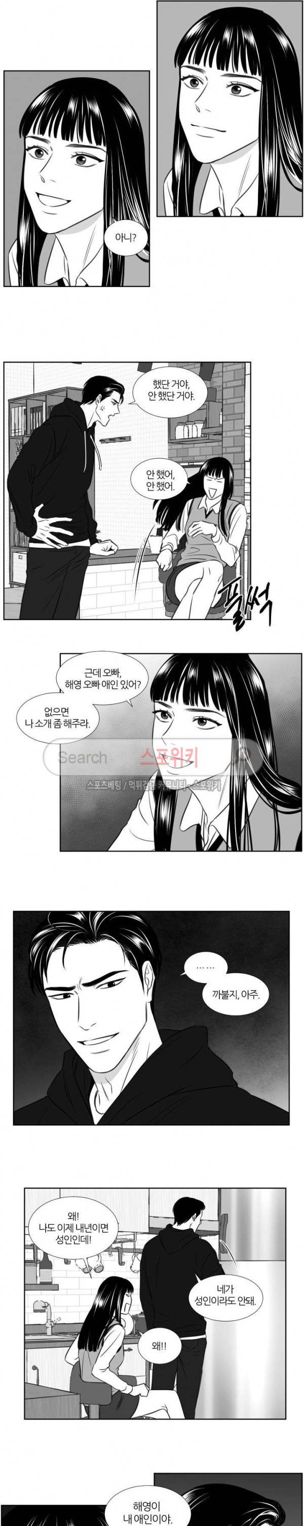밤의 미로 3부 16화 3