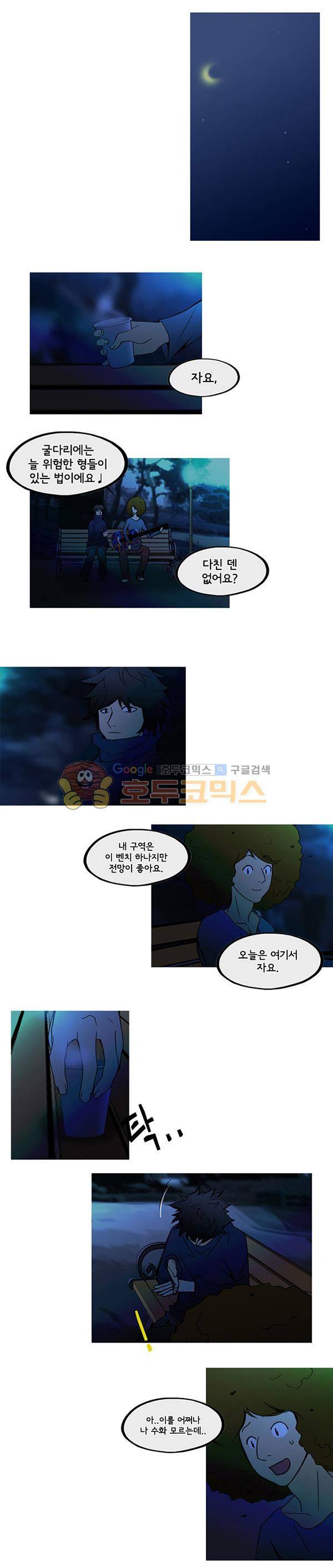 몽쥬페 시즌3 3화 3