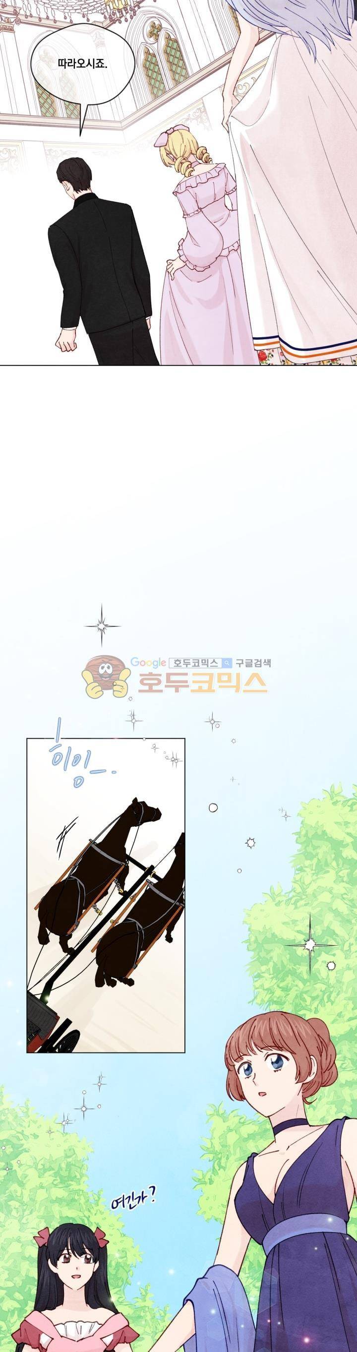 아이리스 - 스마트폰을 든 레이디 43화 5