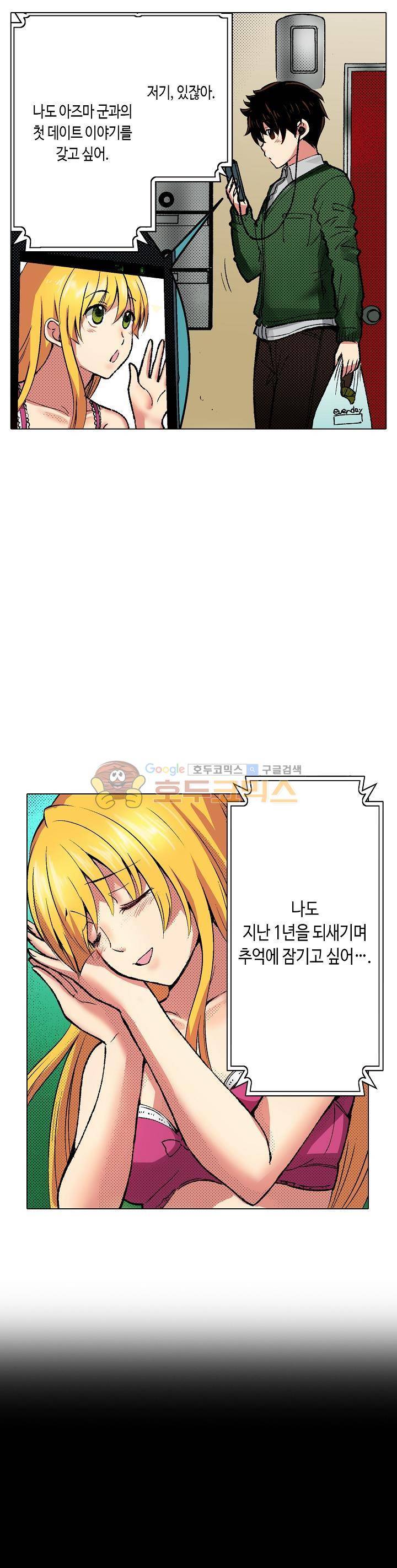 핸드폰 속의 음란한 여친 71화 2