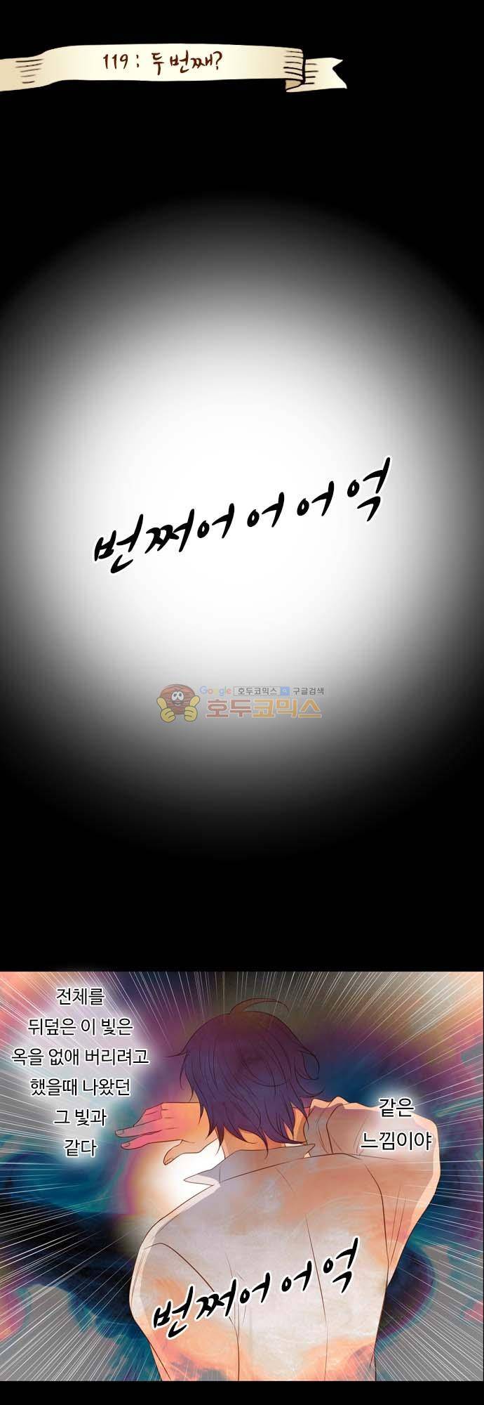 chapter 119 - 두번째 1