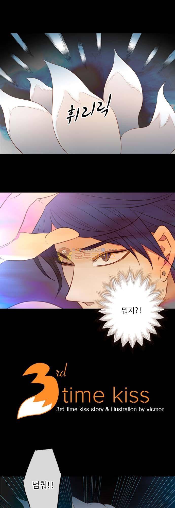 chapter 119 - 두번째 2