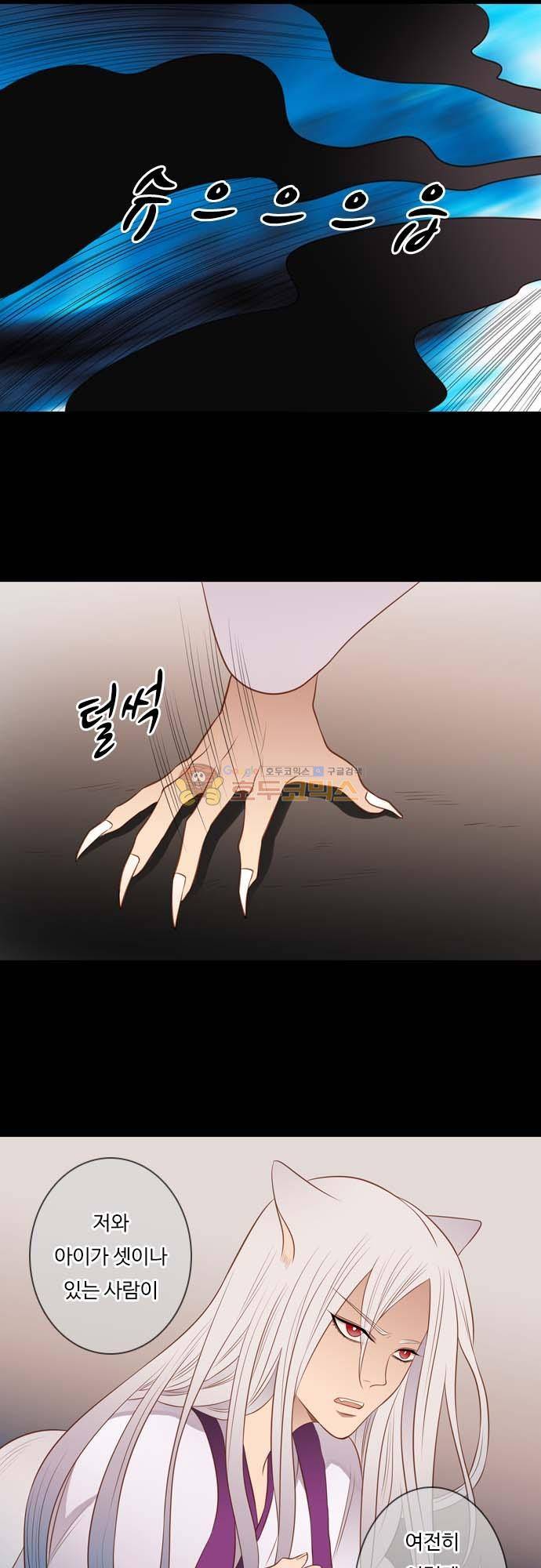 chapter 119 - 두번째 5